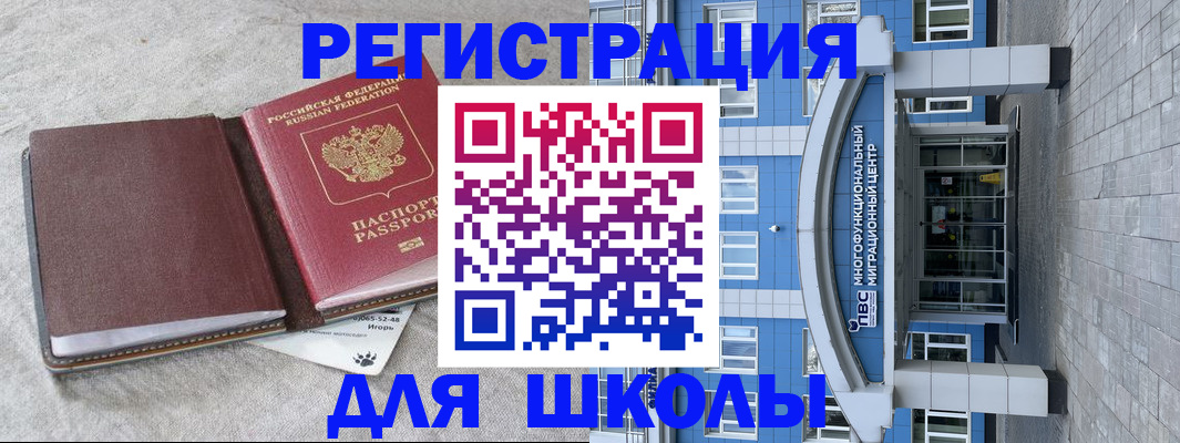 временная прописка в Стародубе