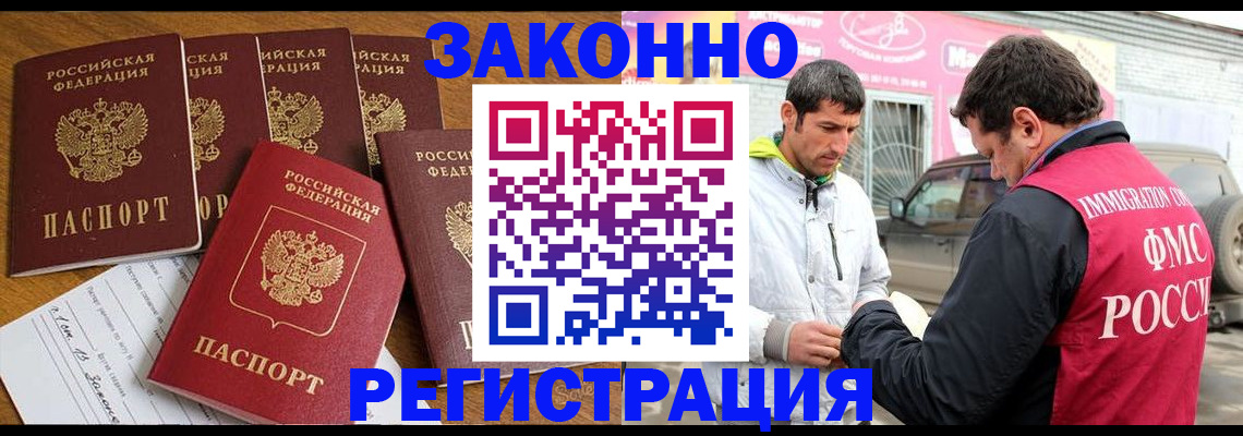 временная регистрация гарантия в Стародубе