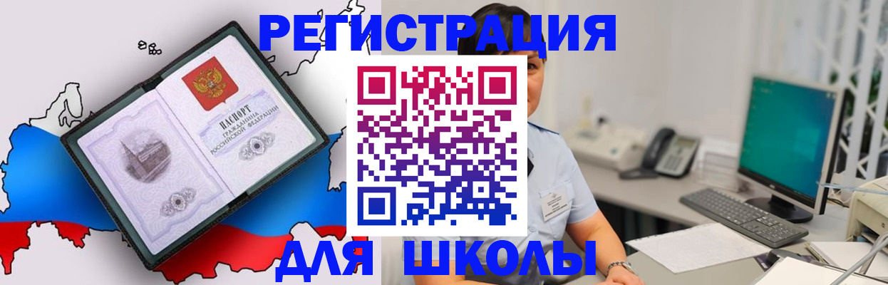 прописка в квартире в Стародубе