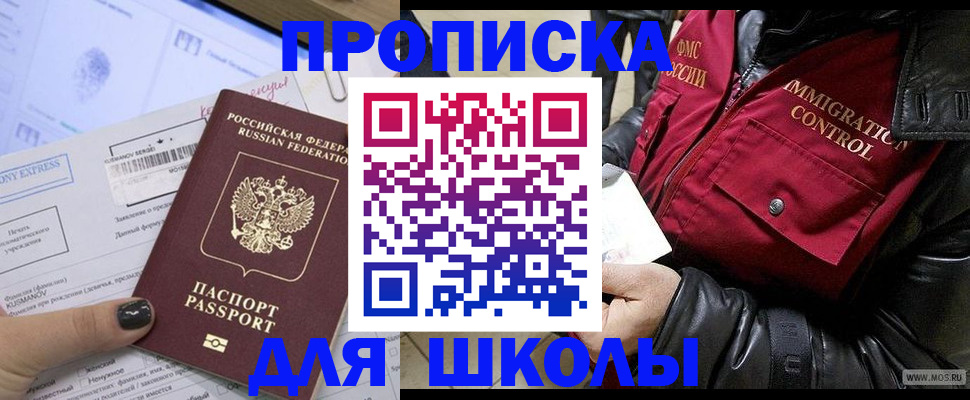 регистрация для дет. сада в Стародубе