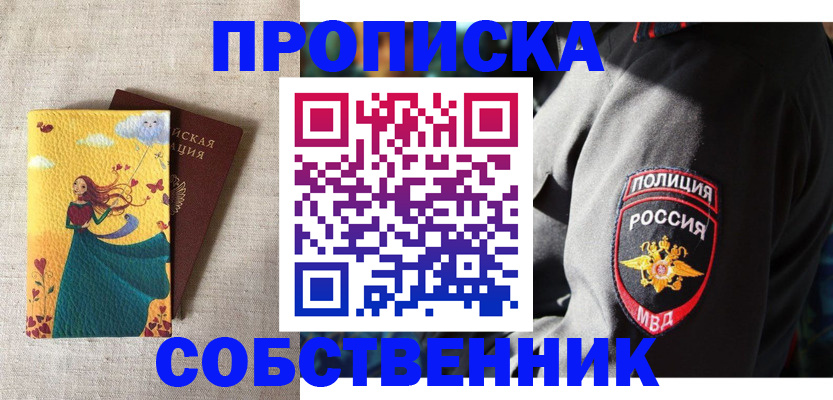 временная регистрация адрес в Стародубе