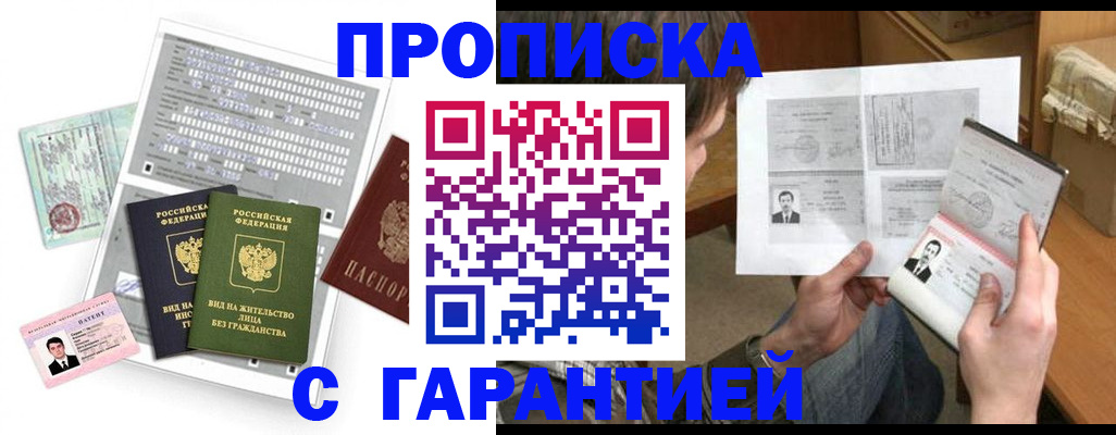 временная регистрация в Стародубе
