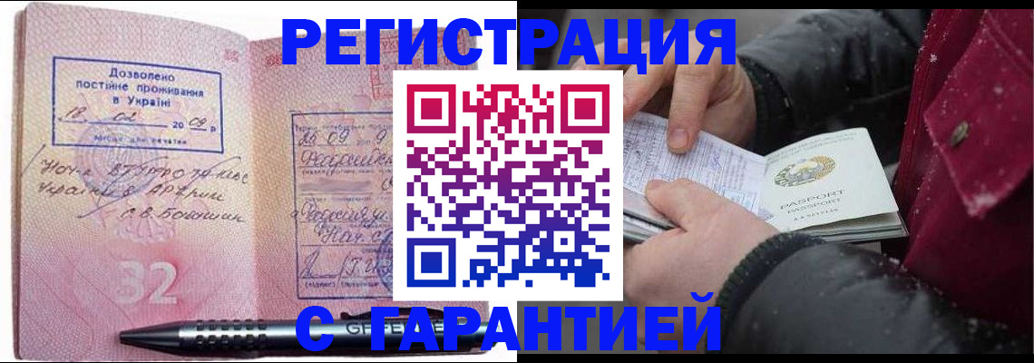 прописка от собственника в Стародубе